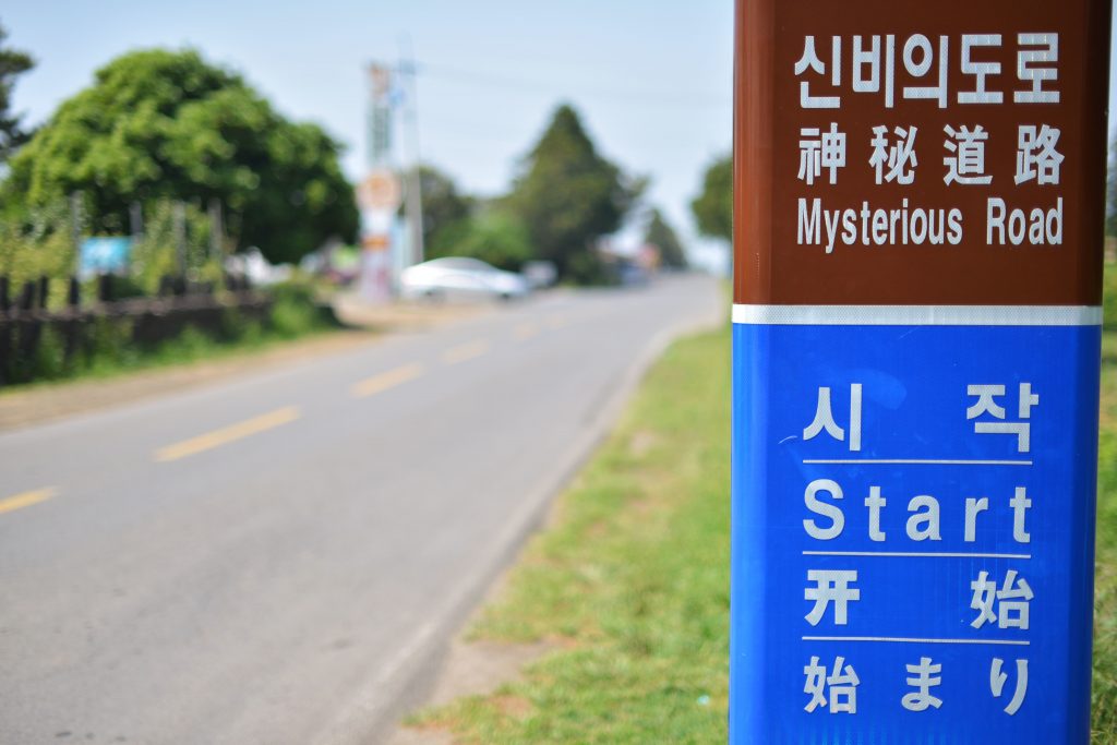 tempat menarik di jeju