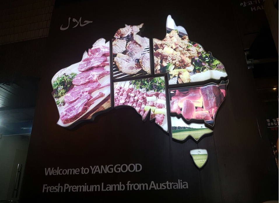 makanan halal korea