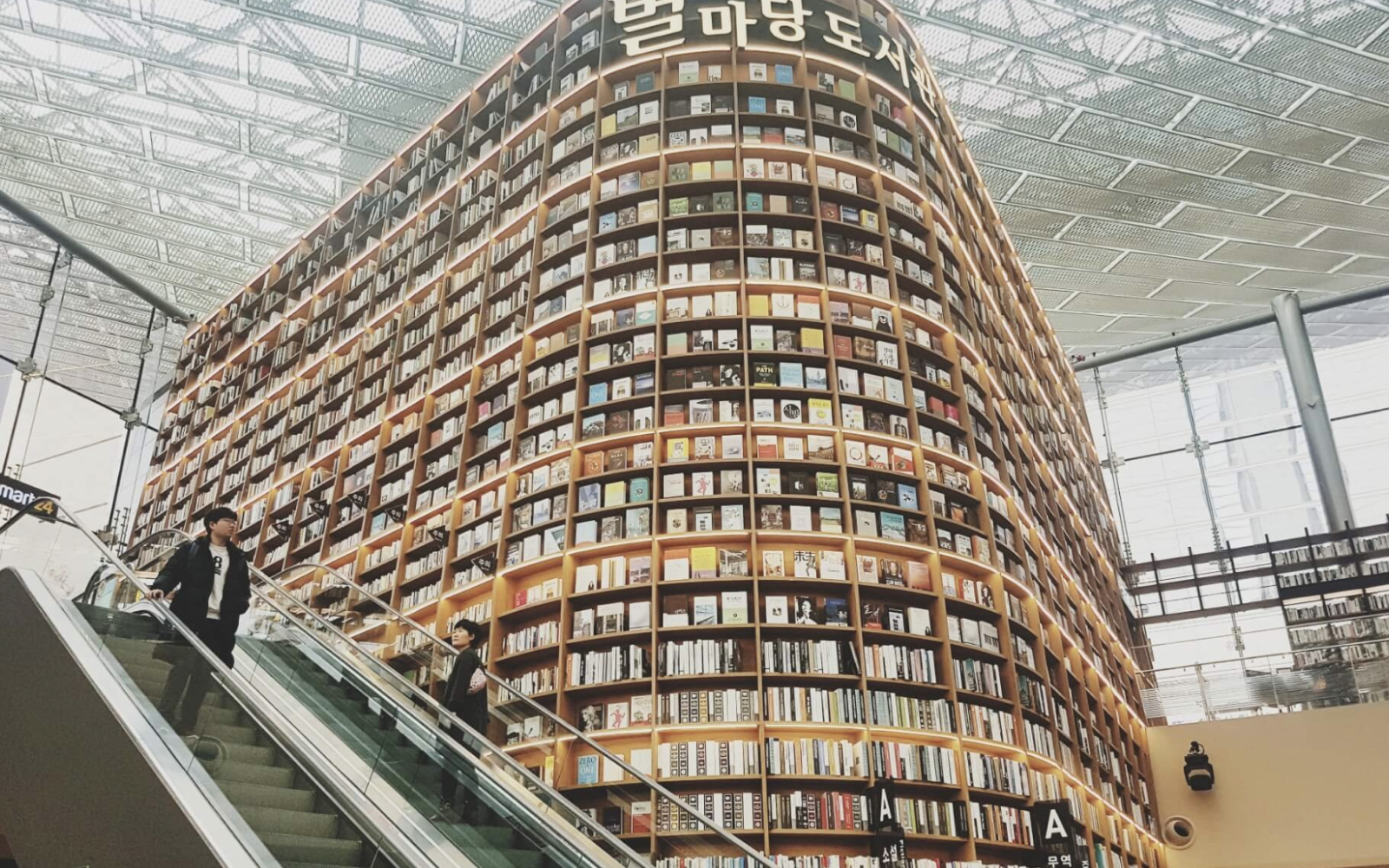 starfield library coex mall seoul korea